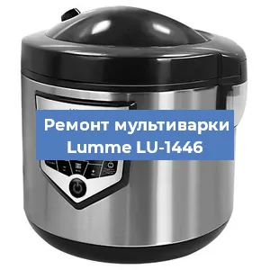 Замена ТЭНа на мультиварке Lumme LU-1446 в Воронеже